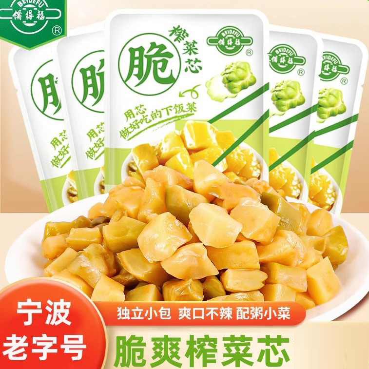 备得福鲜脆榨菜芯下饭菜开胃菜小包装学生鲜脆榨菜咸菜大全,水产肉类/新鲜蔬果/熟食,腌制/榨菜/泡菜,淘宝优惠券,粉丝福利购,淘宝优惠卷