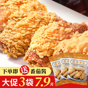 炸鸡裹粉家用油炸香酥脆炸粉香蕉森庄农品鸡排腿翅虾专用粉面包糠
