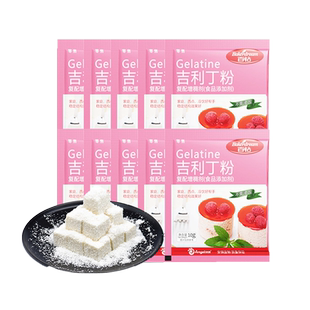 百钻吉利丁粉家庭装食用明胶鱼胶片粉做果冻慕斯蛋糕布丁烘焙材料