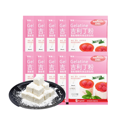 家庭装吉利丁粉BakerDream/百钻