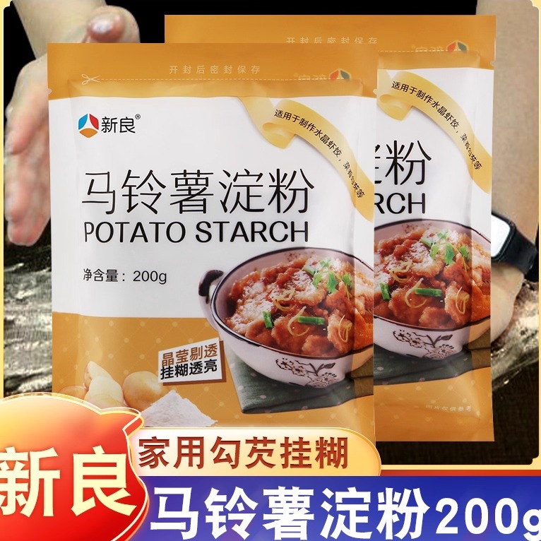 新良马铃薯淀粉200g家用勾芡