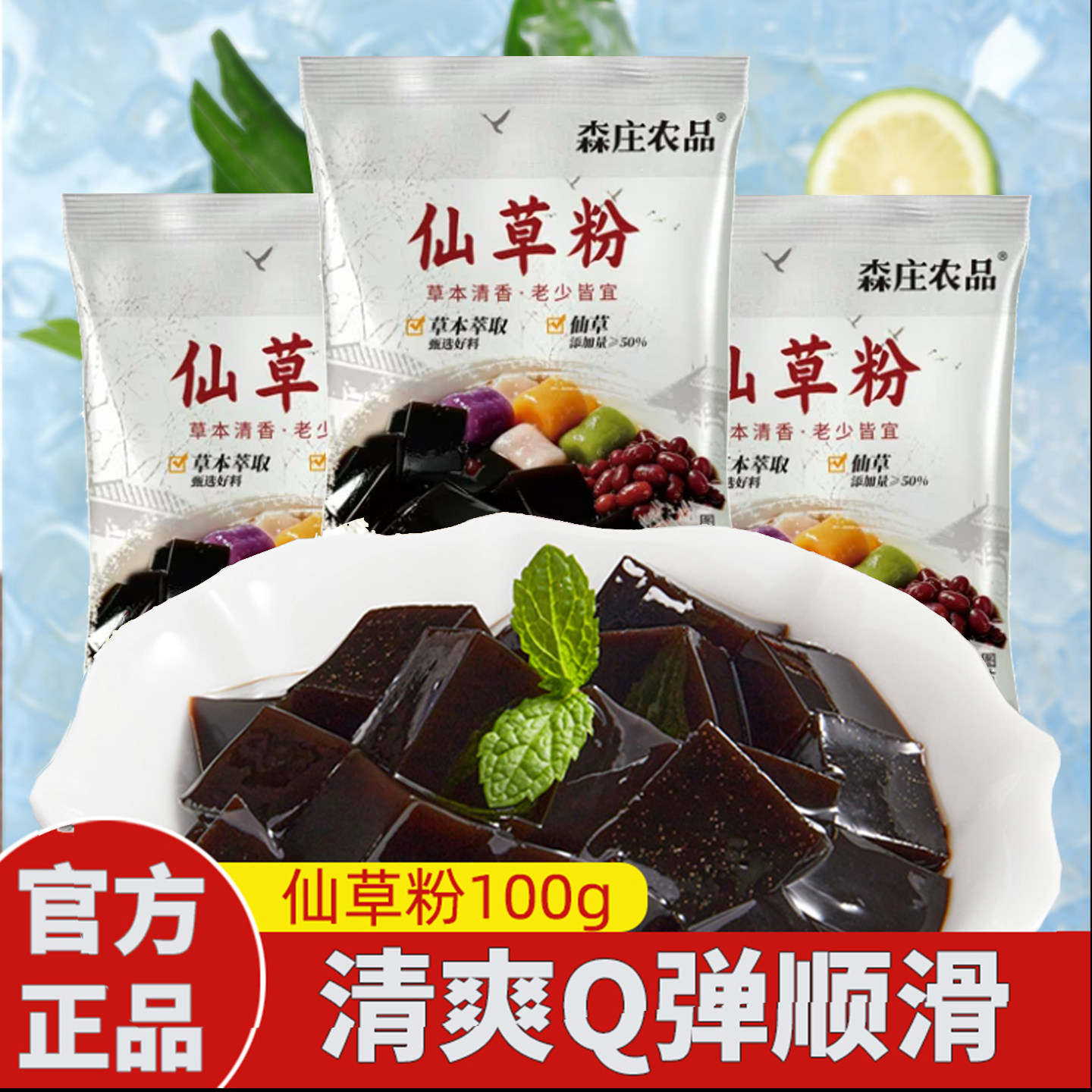 烧仙草粉食用果冻奶茶店专用图片