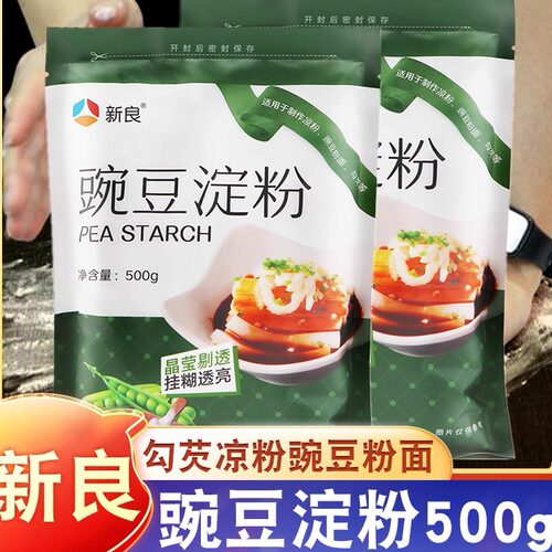 新良豌豆淀粉白凉粉原料