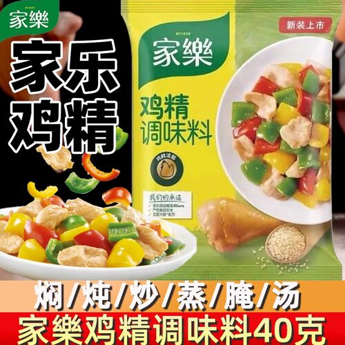 焙兴鸡精调味料替代味精