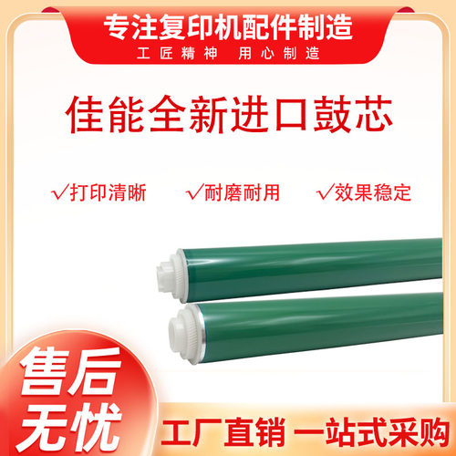 进口佳能C3320 C3525 C3330 C3520 C3325 C3530 C3020 NPG-67鼓芯