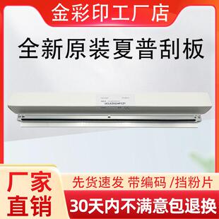 5082 清洁刮板 3051 转印 硒鼓 6082 4082 3582 3082 2651 夏普MX