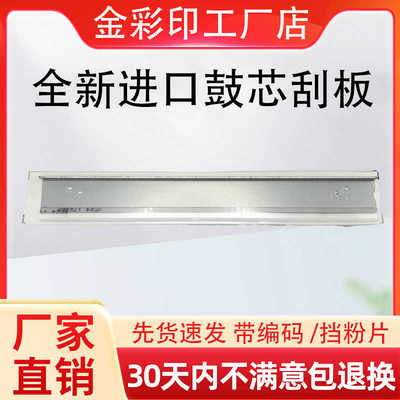 适用佳能IR1022 1024 1435 1435IF NPG 32 NPG 68 刮板 硒鼓刮刀