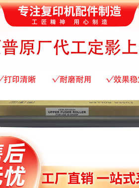 原装夏普164 3821 4020 2308 2348 SFS201 2028 2328 160定影上辊