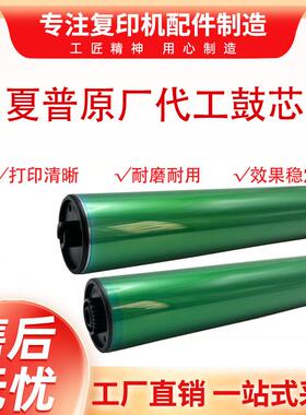 夏普MX36鼓芯DX2008UC 2318 2310 3138 2618 3110 3128 3114硒鼓