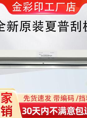 原装 夏普MX3111 3114 3116 2614 2314 3115 鼓刮板 刮刀 转印