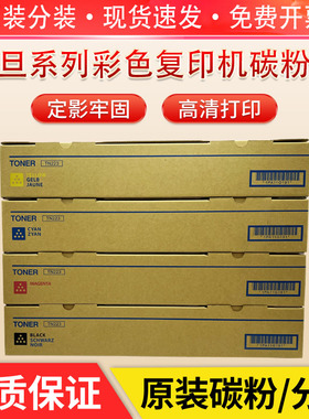 震旦ADT225粉盒 复印机ADT265 ADC225彩色原装碳粉品质墨粉盒墨盒