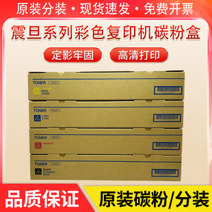 震旦ADT225粉盒 复印机ADT265 ADC225彩色原装碳粉品质墨粉盒墨盒