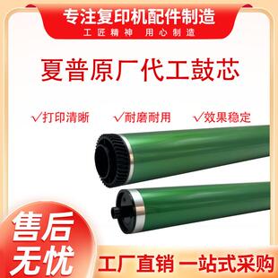 M5658N 560DR鼓芯B4621R 4608 5621 3608感光鼓 原装 5608 夏普MX