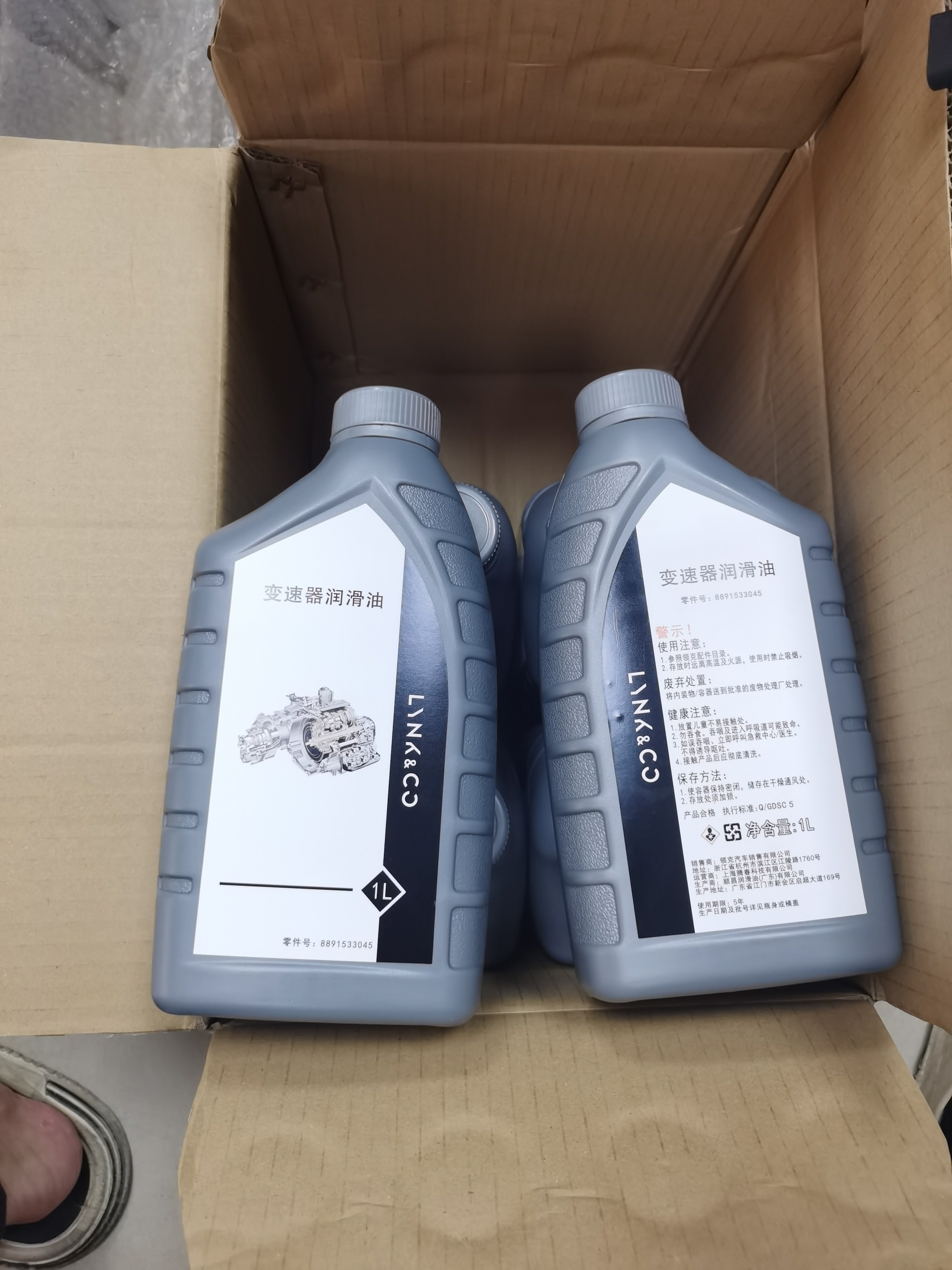 极氪四驱减速器油 理想极氪全系油品 （实体店商家）图片