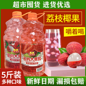 5斤装 橙汁 芒果汁 大果汁格格美果肉饮料草莓荔枝粒粒橙汁 山楂汁