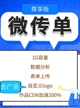 凡科尊享版微传单会员模板H5设计互动营销活动云会员邀请函
