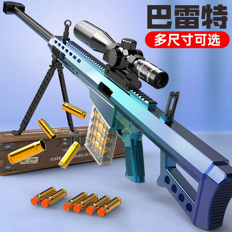 巴雷特狙擊手動拋殼軟彈槍男孩高檔戶外發(fā)射器男生武器模型禮物