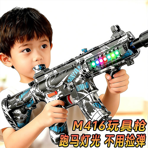M416电动连发玩具枪儿童水晶礼物