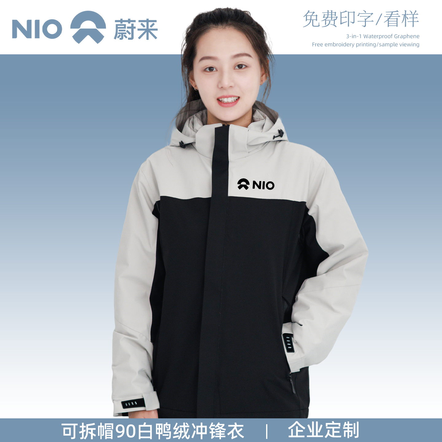 秋冬一体加厚冲锋衣【定制速发】