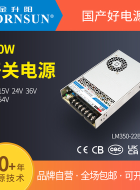 350W金升阳12V电源LM350-22B12v15v24v36v48v54vR2超小体积电源