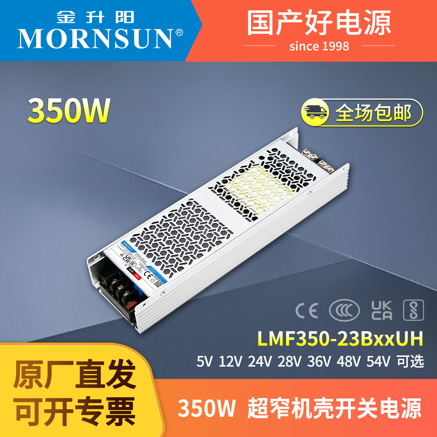 金升阳350W半灌胶PFC开关电源220v转05v12v24v36v48v54vUHP-350,五金/工具,开关电源,淘宝优惠券,粉丝福利购,淘宝优惠卷