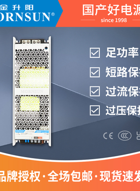 金升阳24V开关电源LMF500-23B05v12v24v36v48v55UH无风扇半灌胶