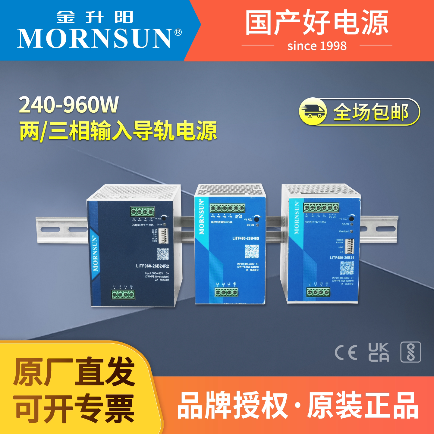 金升阳直流导轨式开关电源12V24V