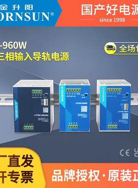 金升阳直流导轨式开关电源12V24V