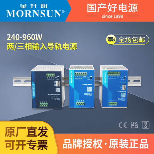 金升阳直流导轨式开关电源12V24V