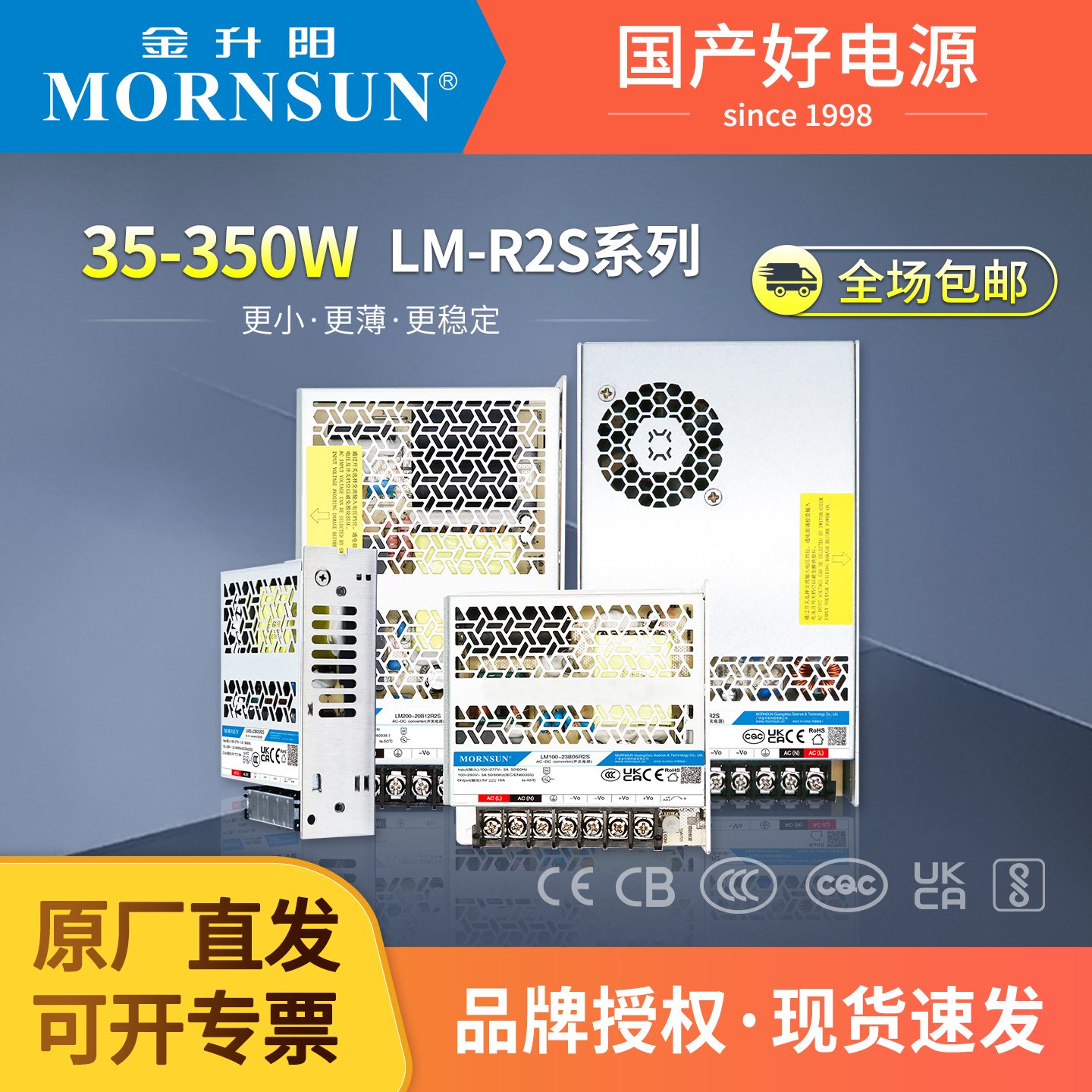 金升阳35-350w开关电源超小体积