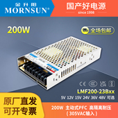 23B05 金升阳LMF200 48V开关电源PFC高隔离LED变压器LRS