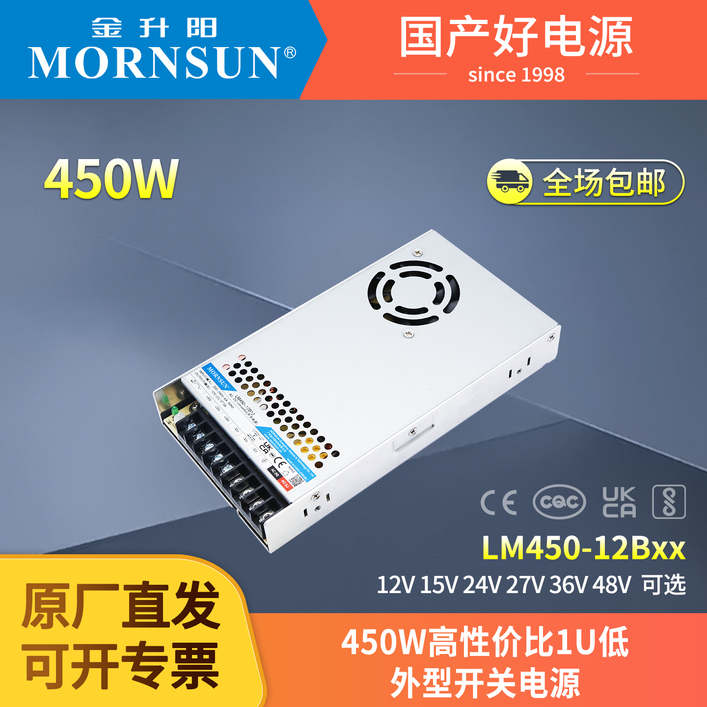 金升阳LM450W输出12/15/24/27/36/48V直流开关电源变压器LRS,五金/工具,开关电源,淘宝优惠券,粉丝福利购,淘宝优惠卷