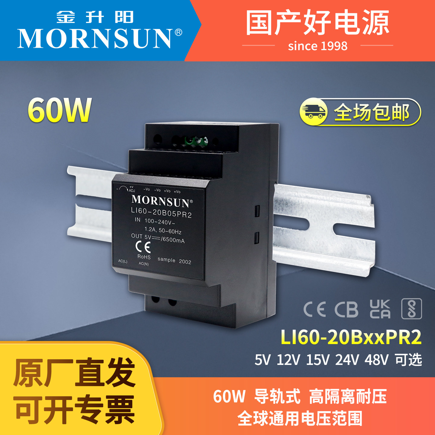 金升阳60W导轨开关电源LI60-20B05/12/15/24V/48V阶梯型HDR-60,五金/工具,开关电源,淘宝优惠券,粉丝福利购,淘宝优惠卷