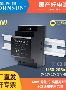 金升阳60W导轨开关电源LI60-20B05/12/15/24V/48V阶梯型HDR-60