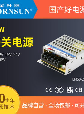 开关电源LM50-20B05/12/15/24/36/48V金升阳264VAC输入变压器LRS