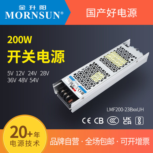 金升阳LMF200-23BxxUH半灌胶电源