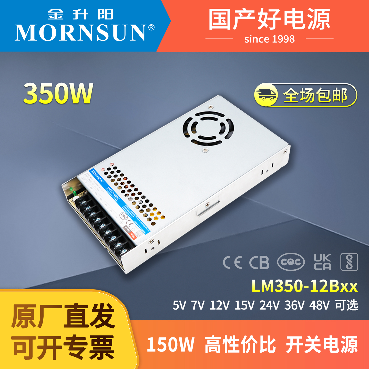 金升阳开关电源一件包邮可开专票
