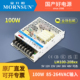 12V开关电源LM100 20B05v12v15v24v36v48v金升阳100W稳压直流电源