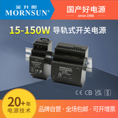 金升阳LI15 150W导轨式 开关电源24V塑料外壳变压器220V转12V24V