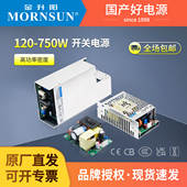 金升阳LOF120 750W医疗型24V开关电源高功率密度带PFC220转12V24V