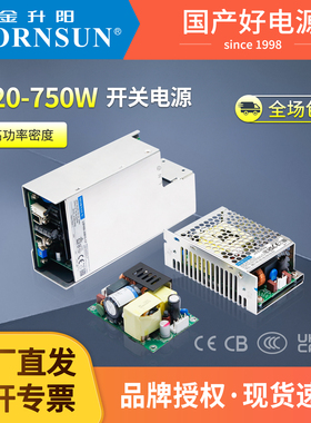金升阳LOF120-750W医疗型24V开关电源高功率密度带PFC220转12V24V