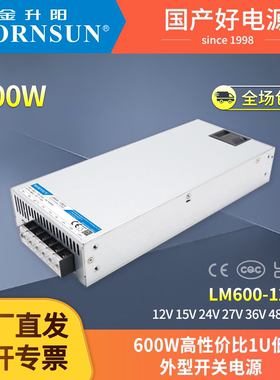 LM600-12B12/15/24/27/36/48V金升阳开关电源264VAC输入变压器LRS