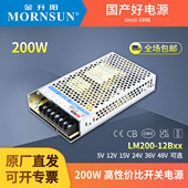 12Bxx直流AC DC开关电源5 金升阳LM200 48V变压器LRS