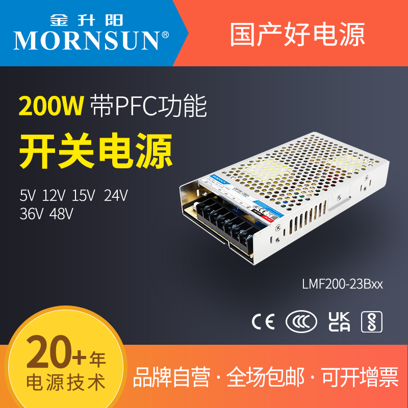 变压器开关电源金升阳