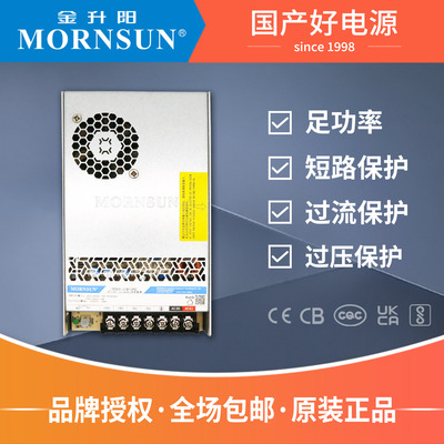 金升阳350W24V开关电源稳定可靠