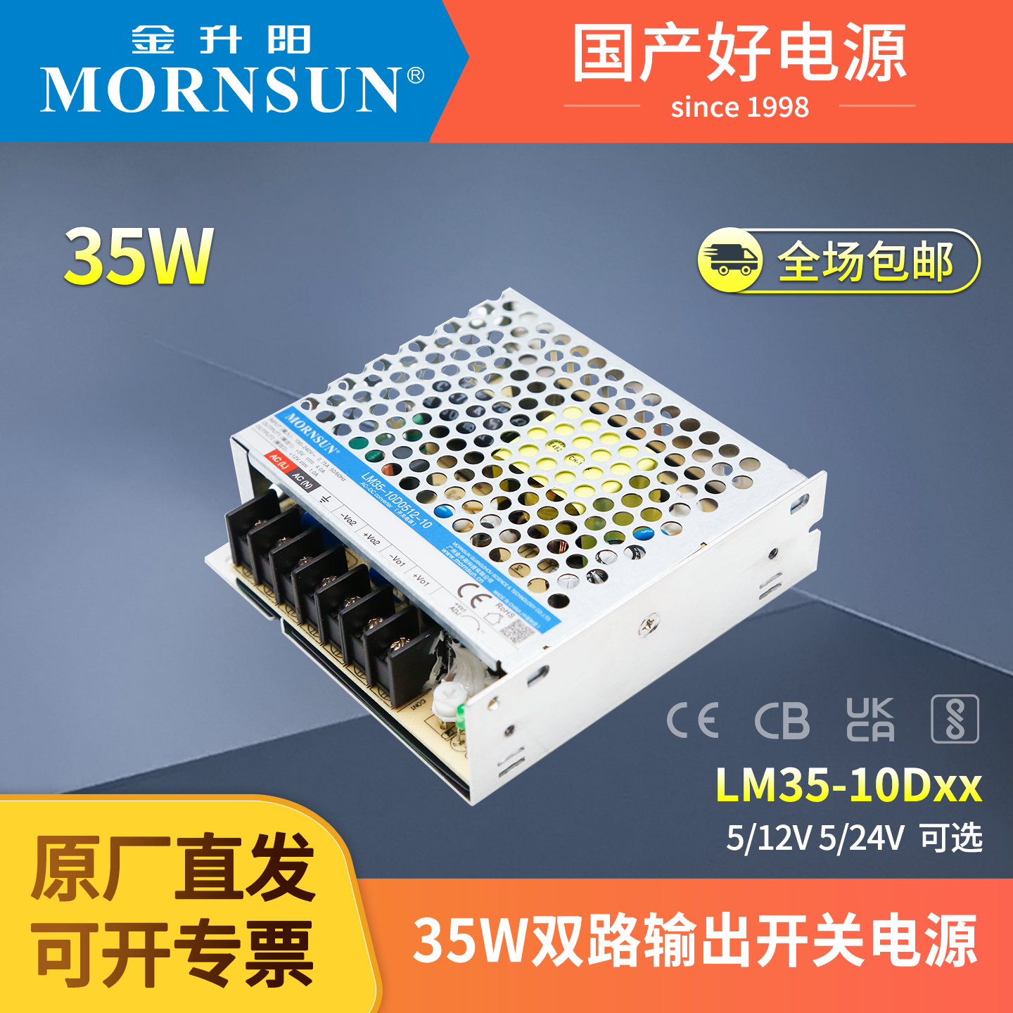 LM35-10D0512/24V金升阳开关电源85-264VAC输入双路输出变压器LRS,五金/工具,开关电源,淘宝优惠券,粉丝福利购,淘宝优惠卷