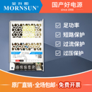 金升阳50W24V开关电源220V转5V12V15V24V36V48V54V兼容替代LRS