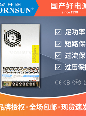 350W金升阳24v电源LM350-20B12v15v24v36v48v54vR2超小体积电源