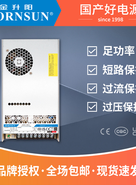 24V开关电源LM450-20B12v15v24v27v36v48v金升阳450W大功率电源