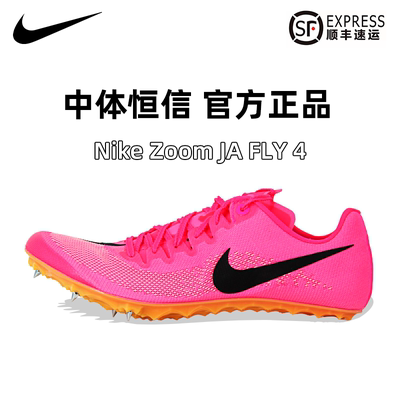 nike耐克fly4/fly3田径短跑钉鞋